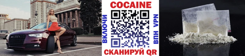 Cocaine VHQ  что такое наркотик  Саяногорск 