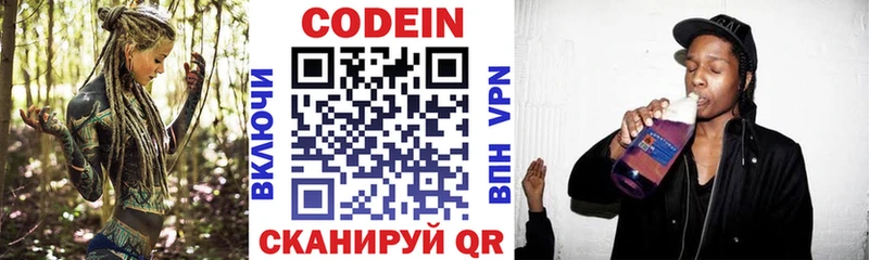 блэк спрут ССЫЛКА  Саяногорск  Кодеиновый сироп Lean Purple Drank 