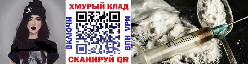 ГЕРОИН хмурый  Саяногорск 