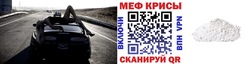 Мефедрон mephedrone  Саяногорск 