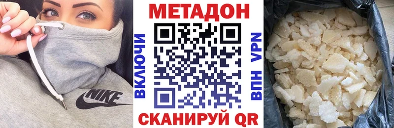Метадон methadone  Саяногорск 
