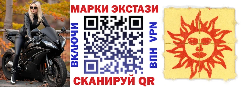 Наркотические марки 1,8мг  KRAKEN маркетплейс  Саяногорск  даркнет сайт 