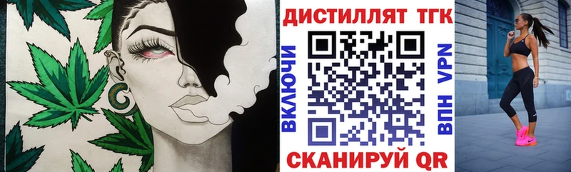 Дистиллят ТГК THC oil Саяногорск